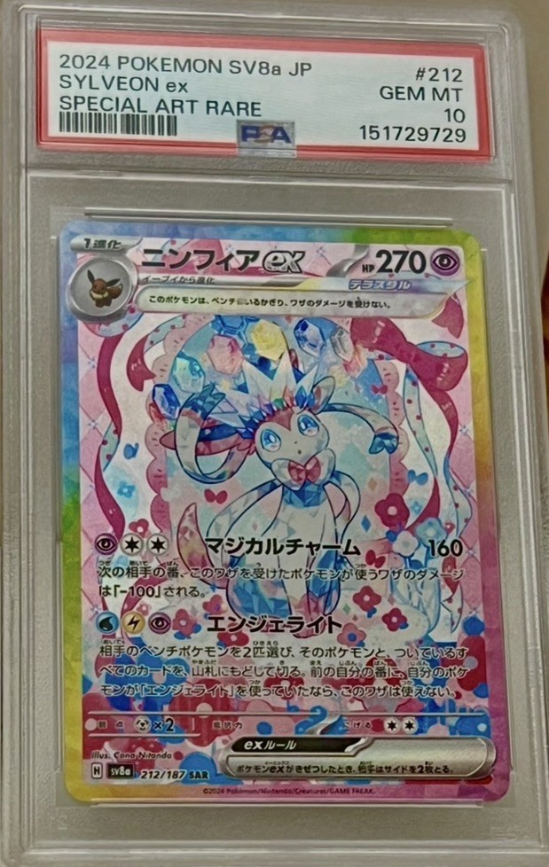 Sylveon ex 212/187 Sv8a: Terastal Fest Ex Holo (Japanese)