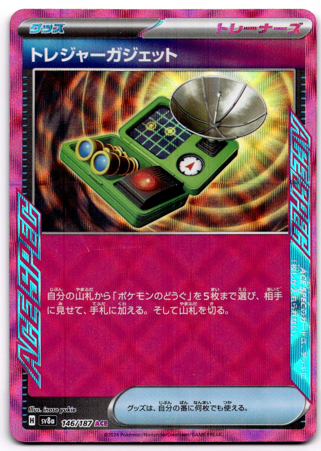 Treasure Gadget 146/187 SV8a Terastal Fest ex ACE Rare Pokemon Card Japanese NM