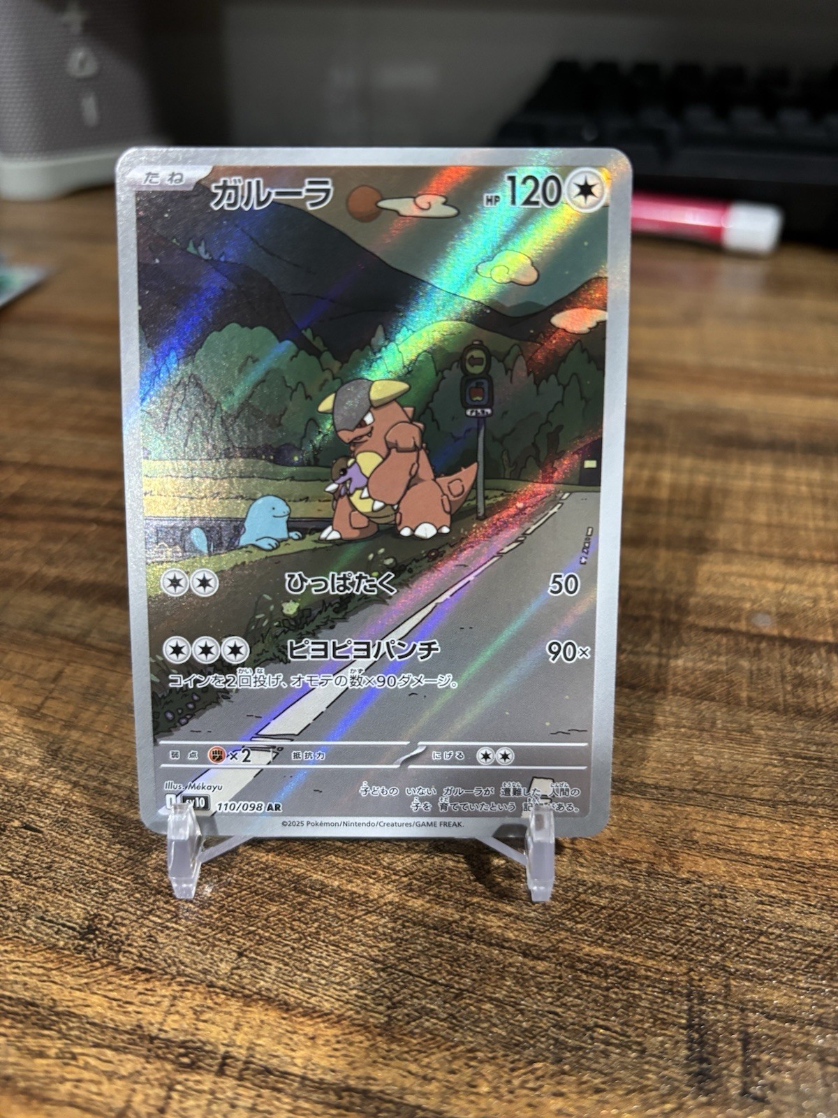Kangaskhan 110/098 Sv10: The Glory of Team Rocket Holo (Japanese)
