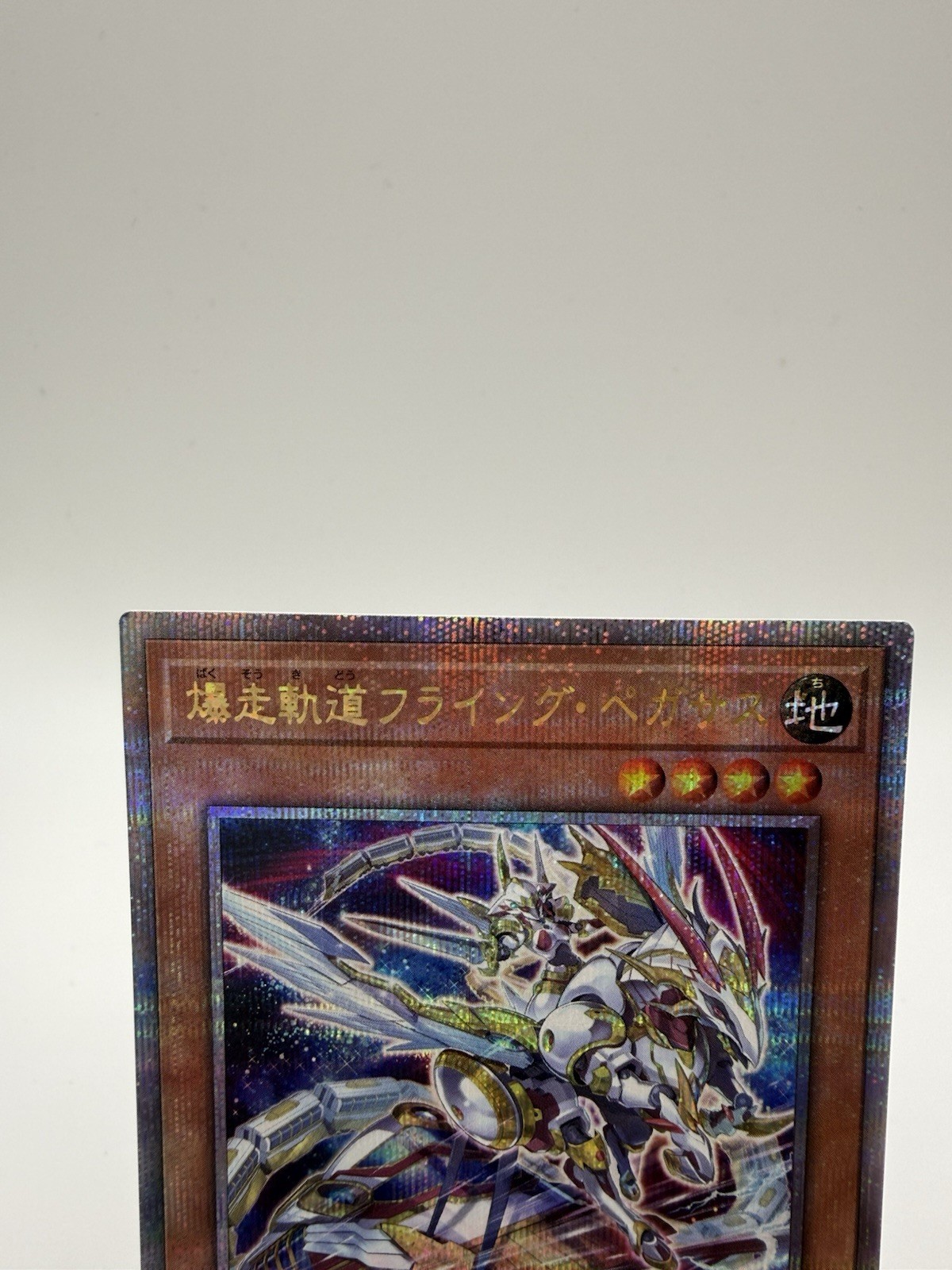 Flying Pegasus Railroad Stampede – Quarter Century Secret QCAC-JP062 OCG #288