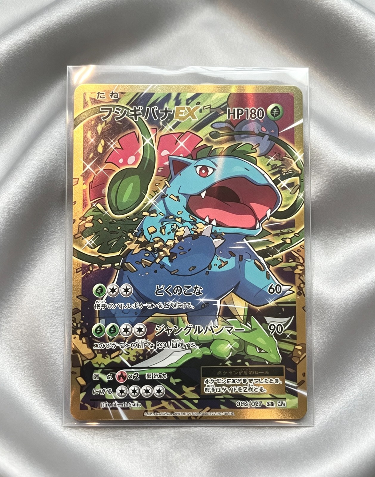 Venusaur EX 088/087 CP6 | SR Pokemon Evolutions Expansion Japanese