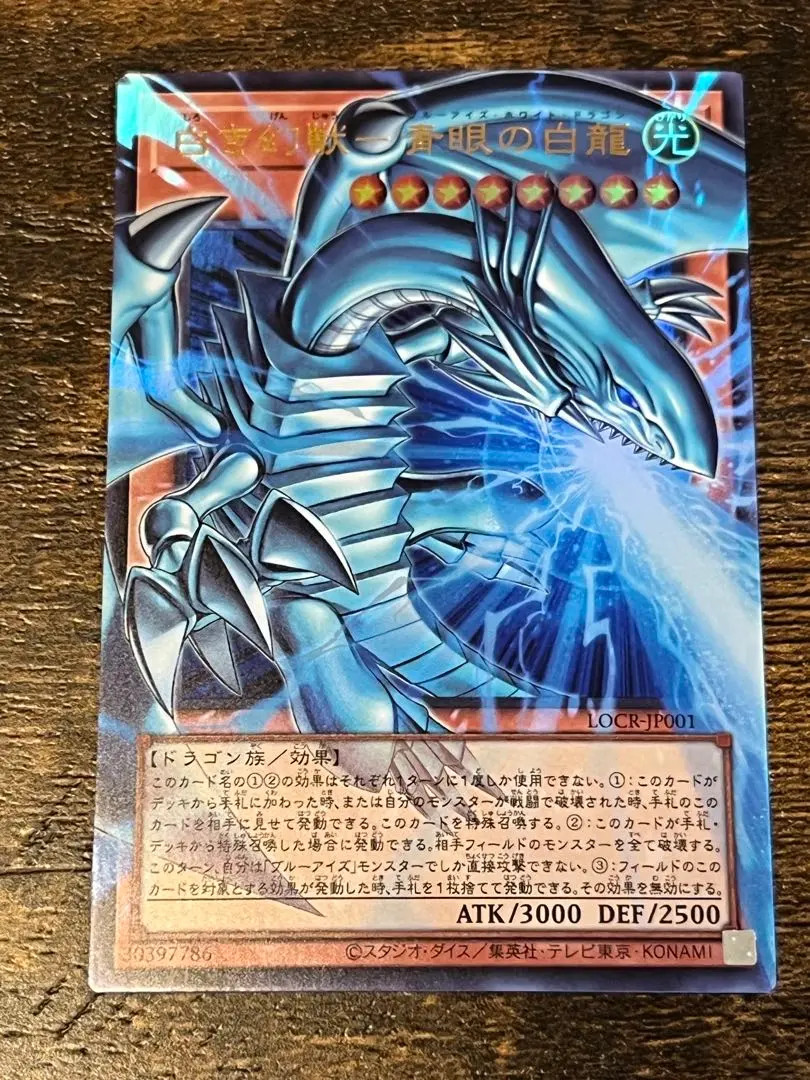 Blue-Eyes White Dragon Ultra（Overframe） LOCR-JP001 Japanese YuGiOh