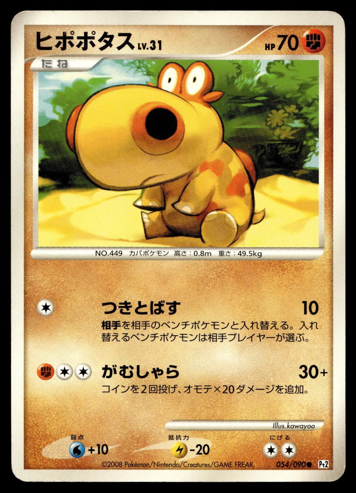 HIPPOPOTAS 054/090 COMMON BONDS END OF TIME POKEMON JAPANESE