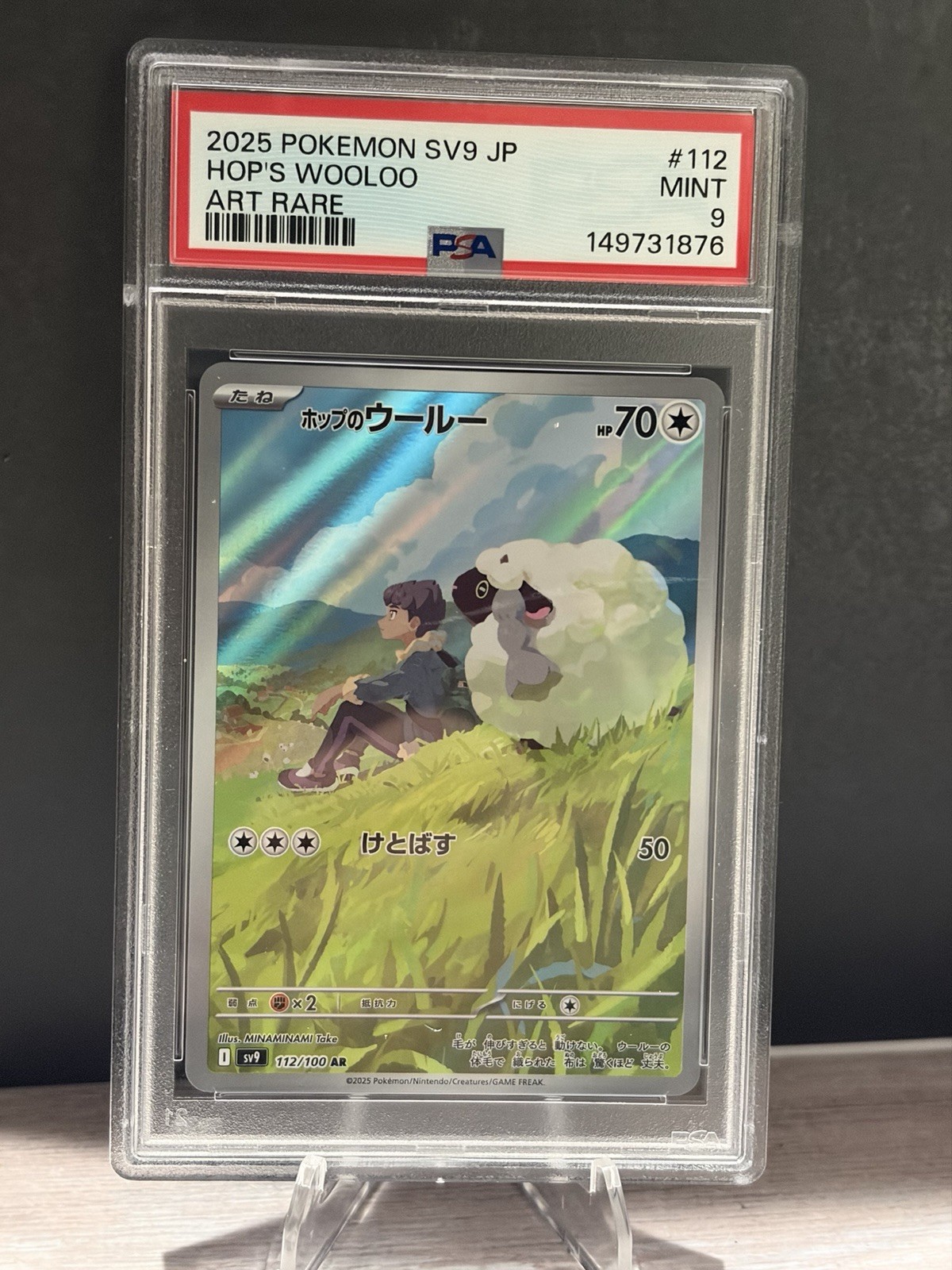 Pokémon Hop’s Wooloo 112/100 Sv9: Battle Partners Art Rare Holo PSA 9