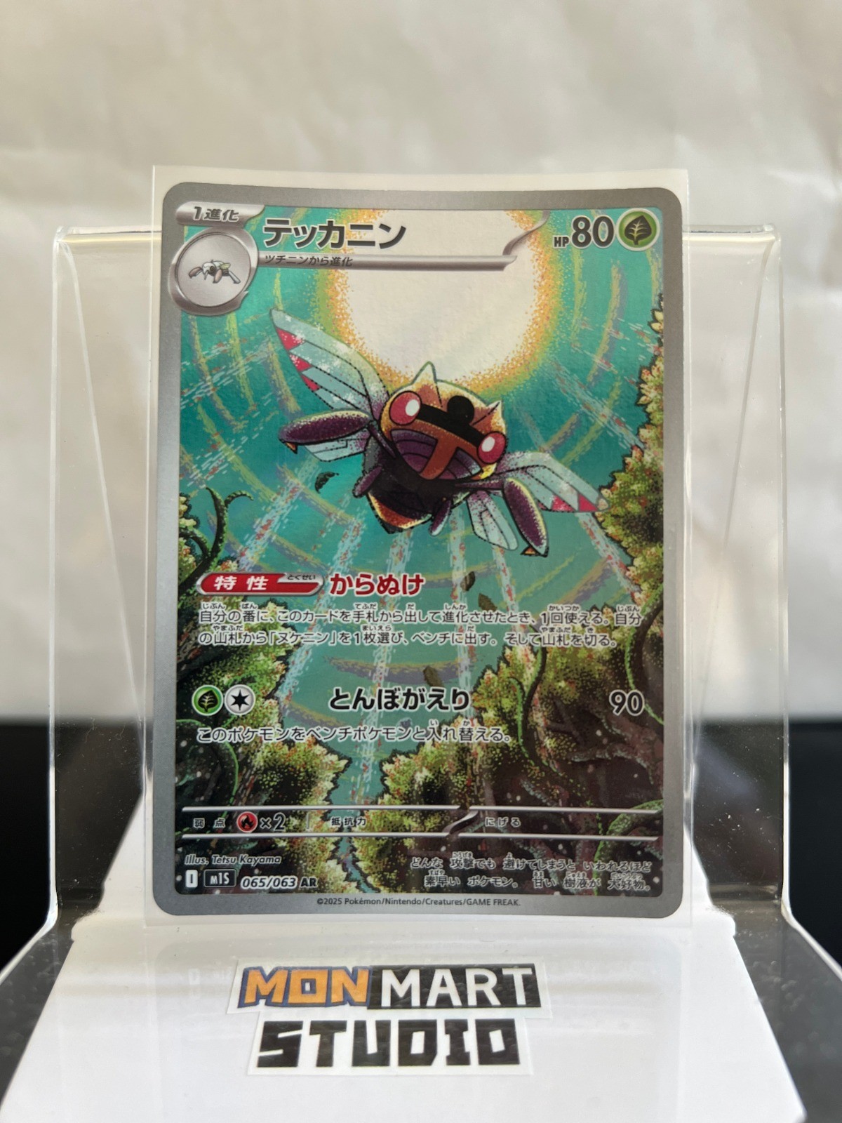 Ninjask Holo Art Rare m1S: Mega Symphonia 065/063 NM