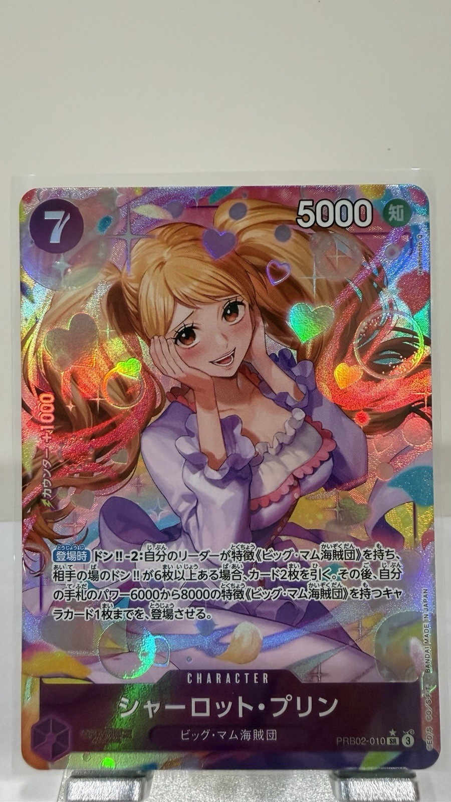 Charlotte Pudding (Alternate Art) PRB02-010 Japanese Premium Booster The Best 2