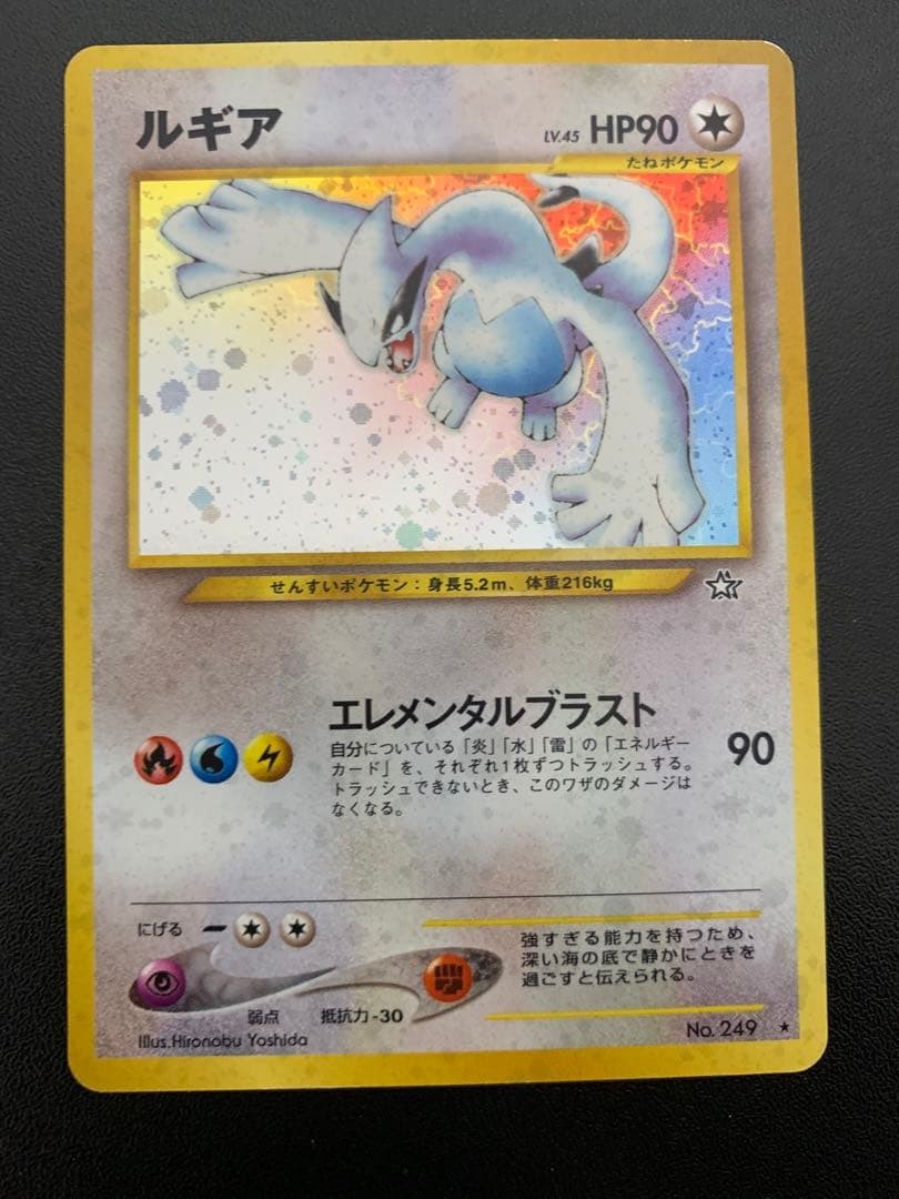 Lugia No.249 Old Back Vintage Lugia Expansion Pack 1 Pokemon JP Collectible