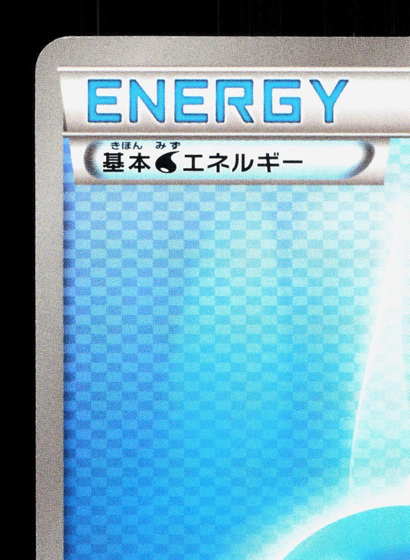 Water Energy 019/018 Blastoise Deck MP Japanese Pokemon Card TCG