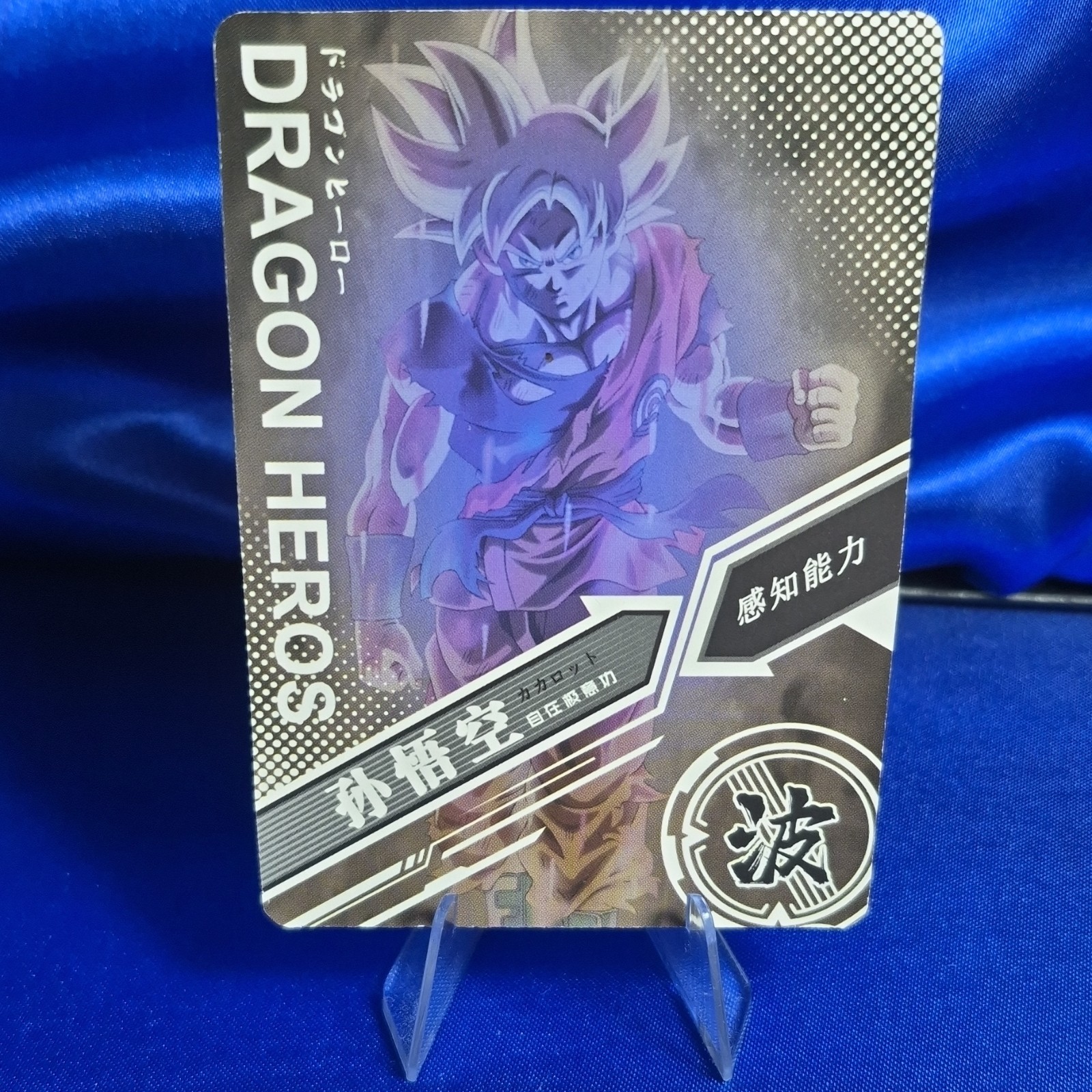 Ultra Instinct Goku LZ03-074 SSR Dragon Heroes Dragon Ball Anime TCG CCG Card