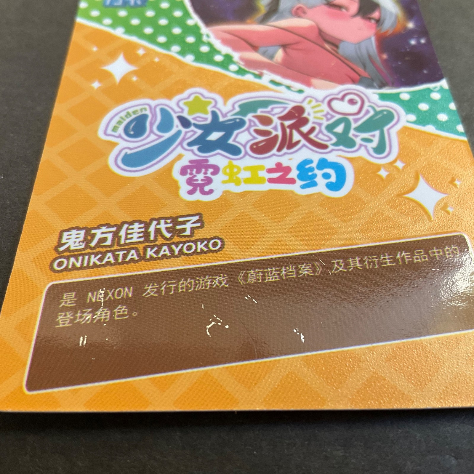 Maiden Party Series #5 -LSP Card – Goddess Story – LSP-001 – Kayoko Bikini Anime