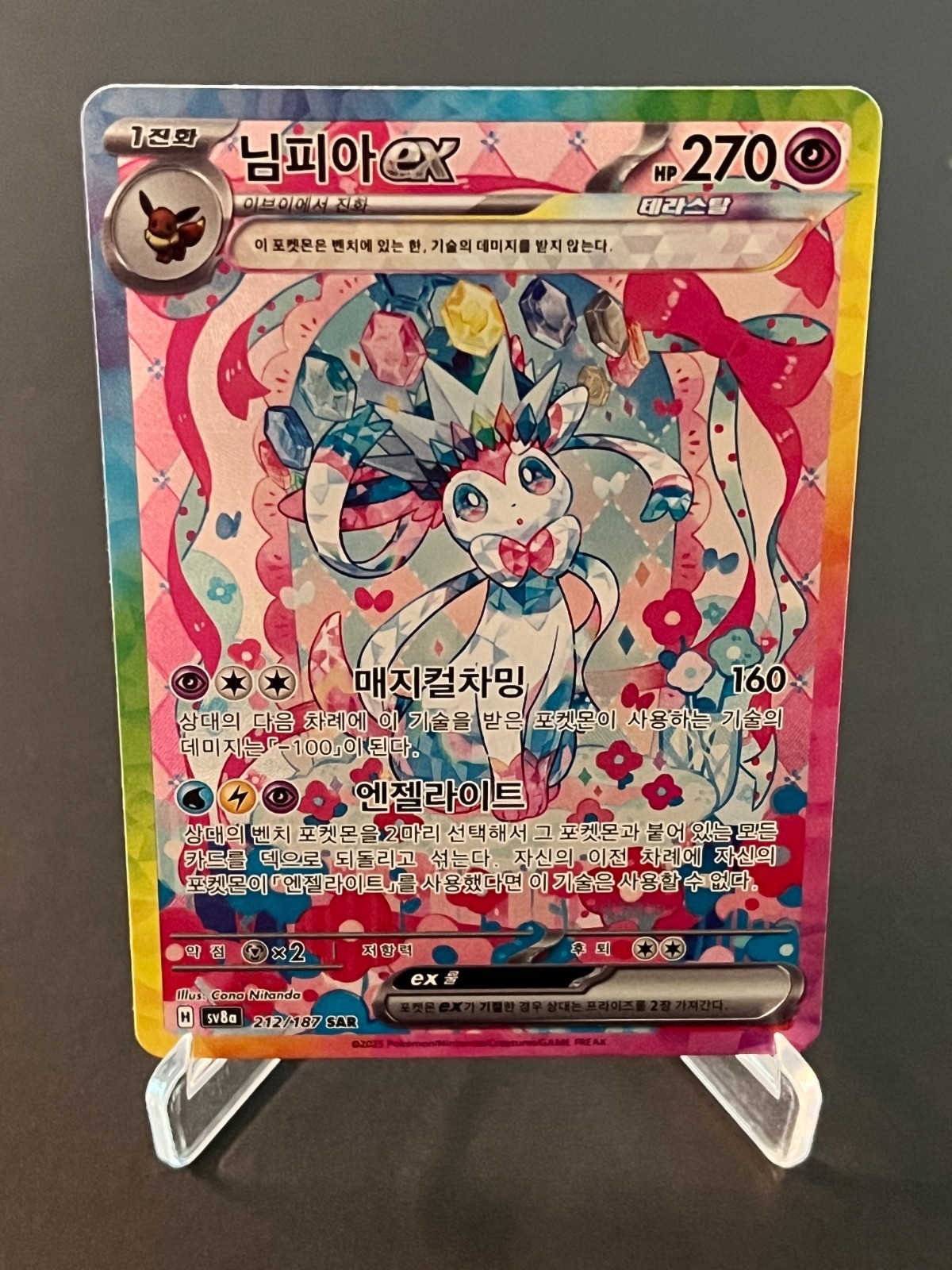 Pokemon TCG Sylveon ex SAR 212/187 sv8a Terastal Festival card Korean #AC84-01