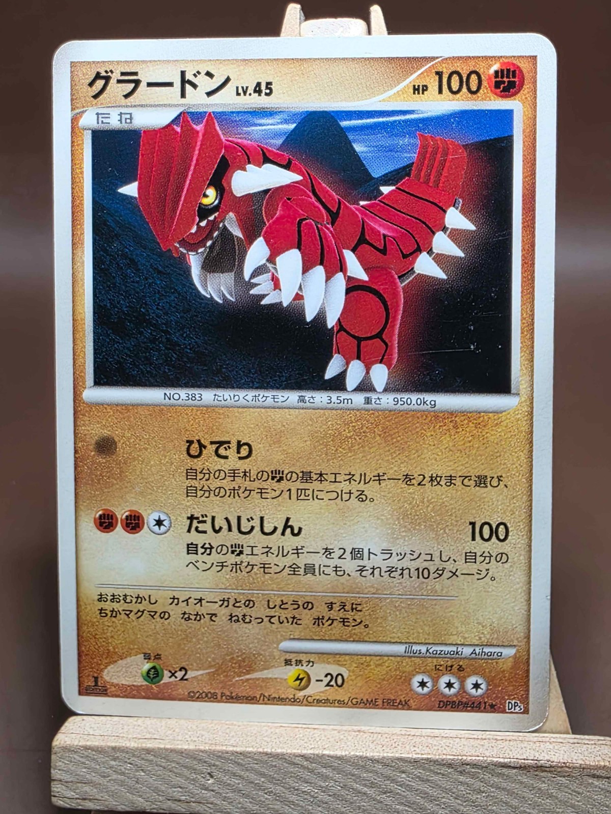 HP Pokémon Cry from the Mysterious Groudon DPBP#441 US Seller