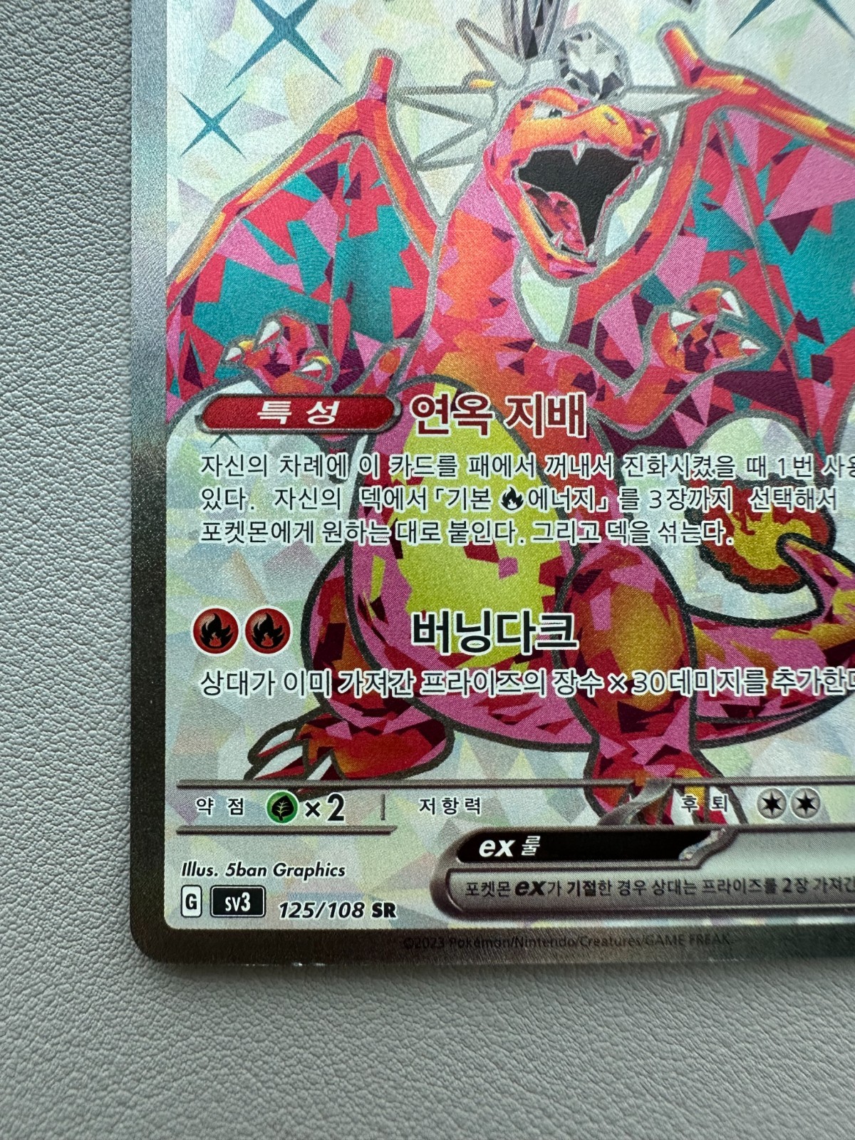 Charizard ex Tera Darkness 125/108 SR Korean Pokémon Card SV3 – LP – Secret Rare