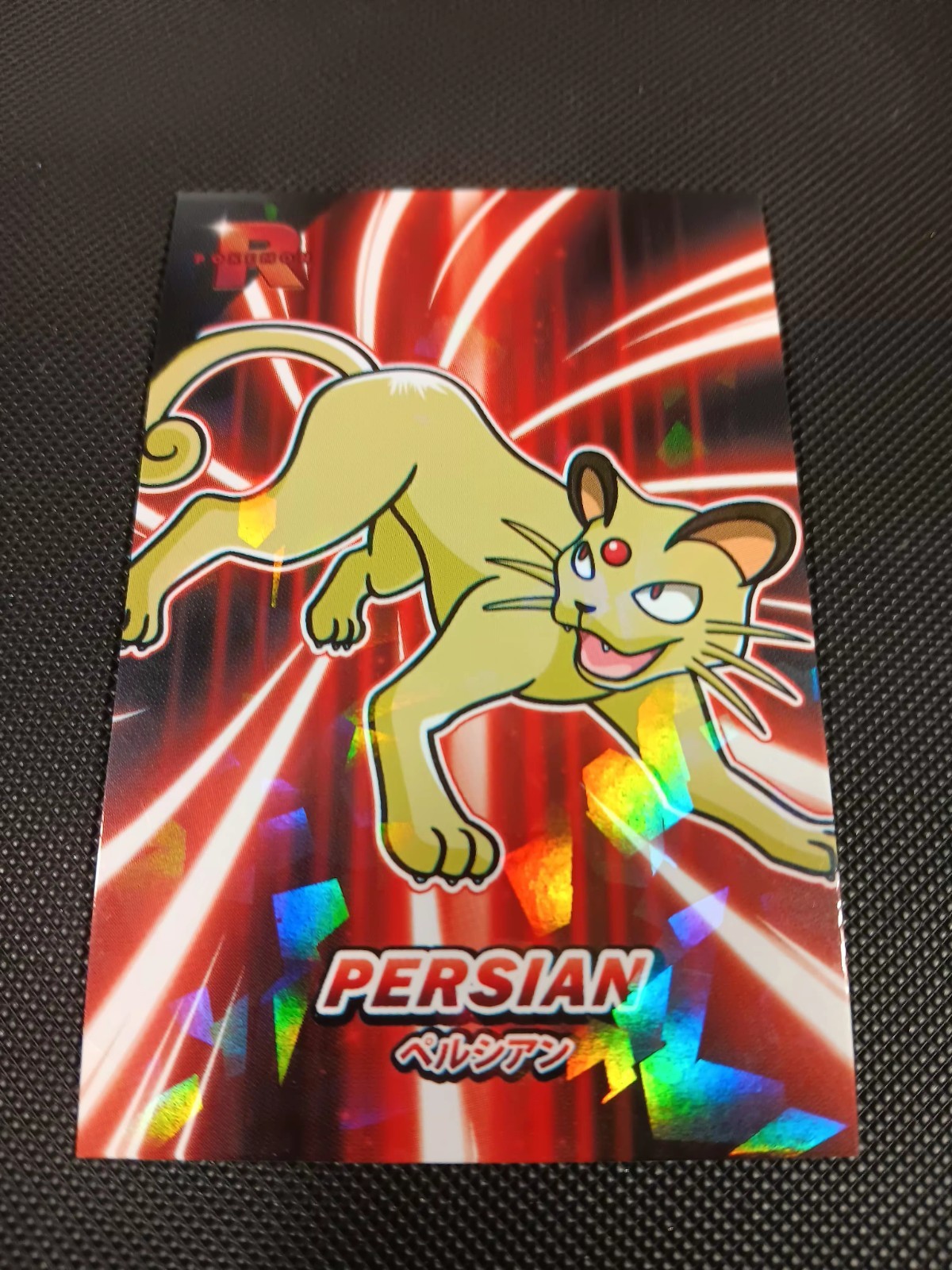 Pokemon Persian Cracked Ice Holo Team Rocket Card Database Set Peru