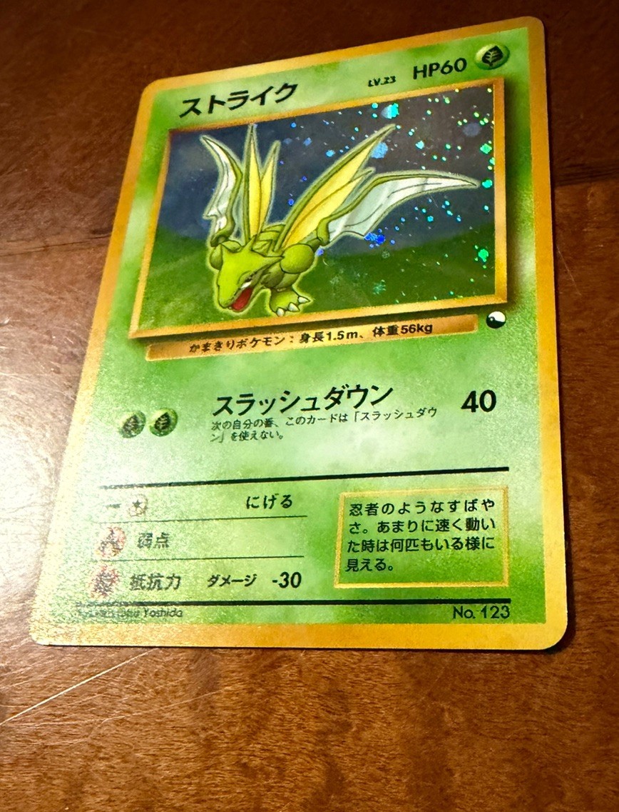 Scyther No. 123 Red/Green Quick Starter Gift Set 1998 Holo Pokemon Card LP+ US!!