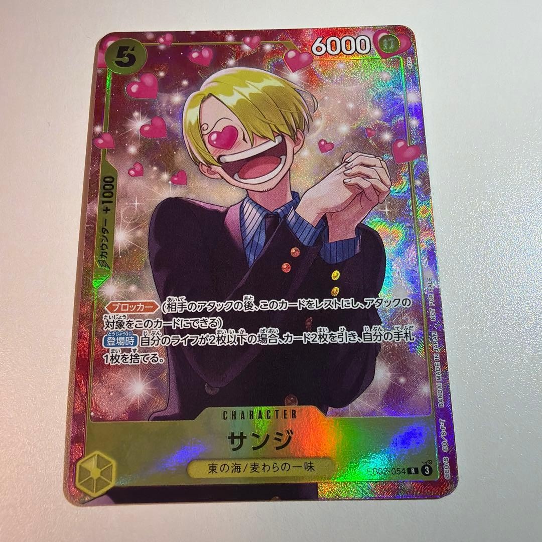 Sanji SR EB02-054 ONE PIECE Card Promotion Pack EX vol.3 ONE PIECE Card Japan NM