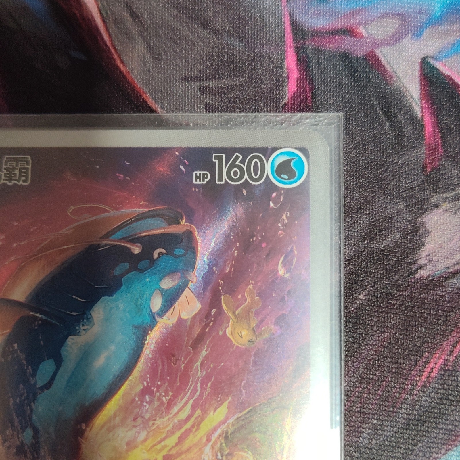 Pokémon Dondozo 132/127 csv1C Art Rare Full Art Holo Chinese 2025 NM