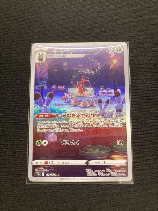 Pokemon Card Japanese – Kricketune AR 174/172 S12a VSTAR Universe NM Japan JP