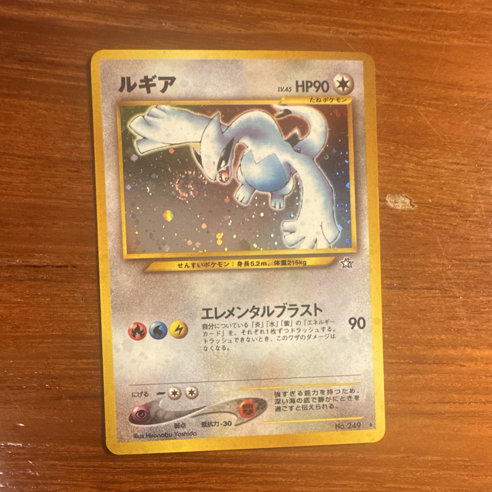 Pokémon TCG Lugia Neo Genesis Japanese With Swirl