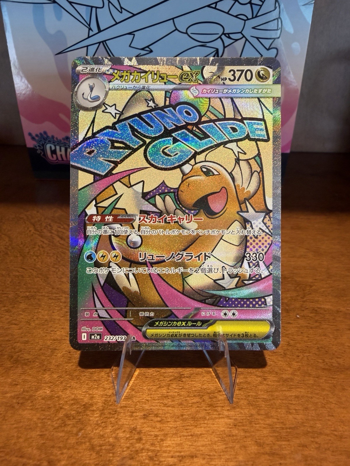 Mega Dragonite EX Mega Attack Rare Pokemon Japanese m2a Mega Dream Ex