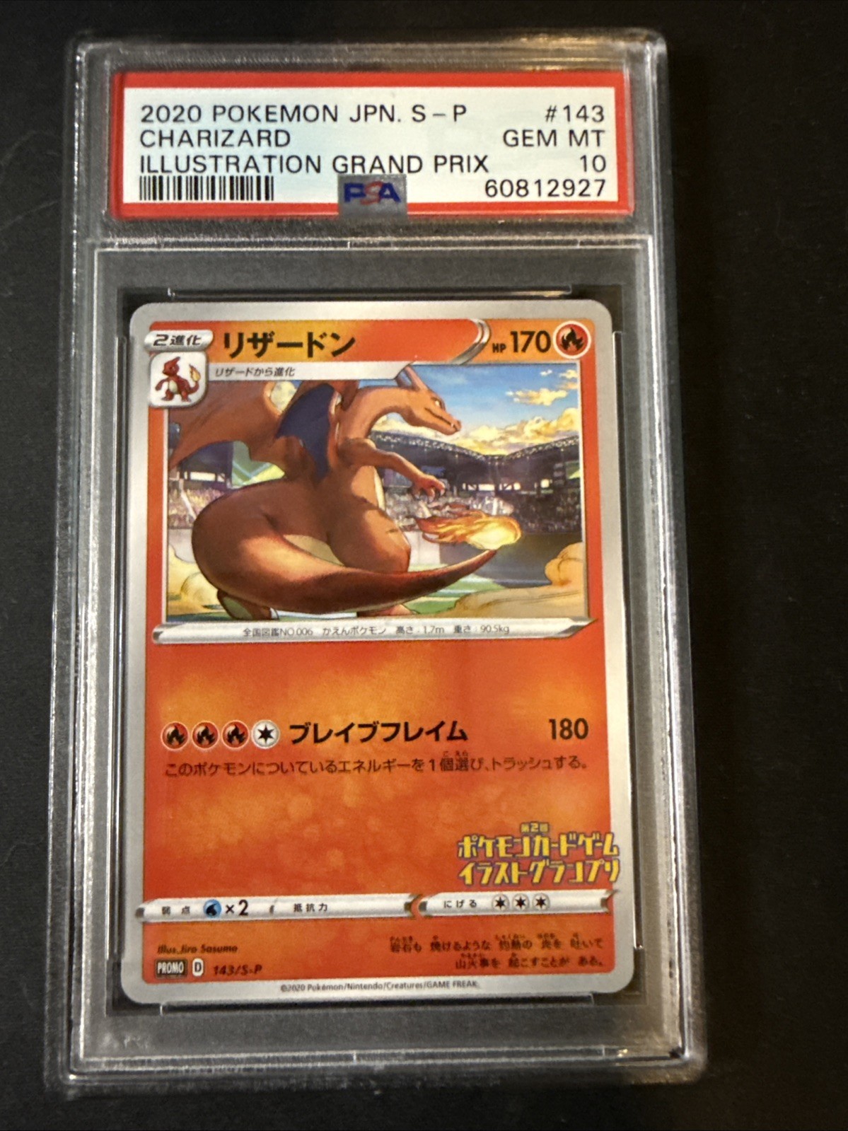 CHARIZARD 143/S-P ILLUSTRATION GRAND PRIX S PROMO POKEMON JAPANESE PSA 10