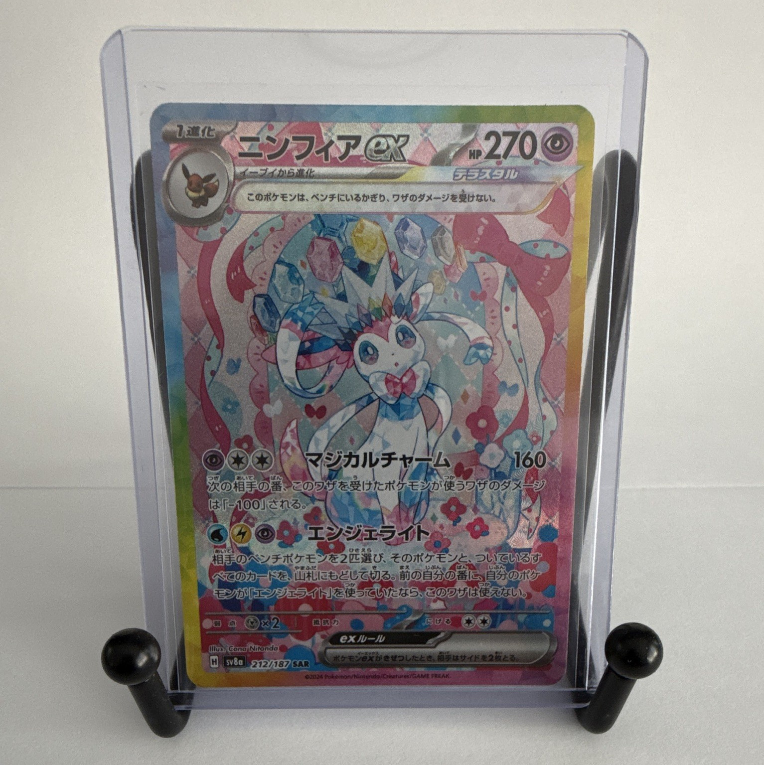 Sylveon ex 212/187 Sv8a Terastal Fest ex SAR Holo Japanese Pokemon TCG 270