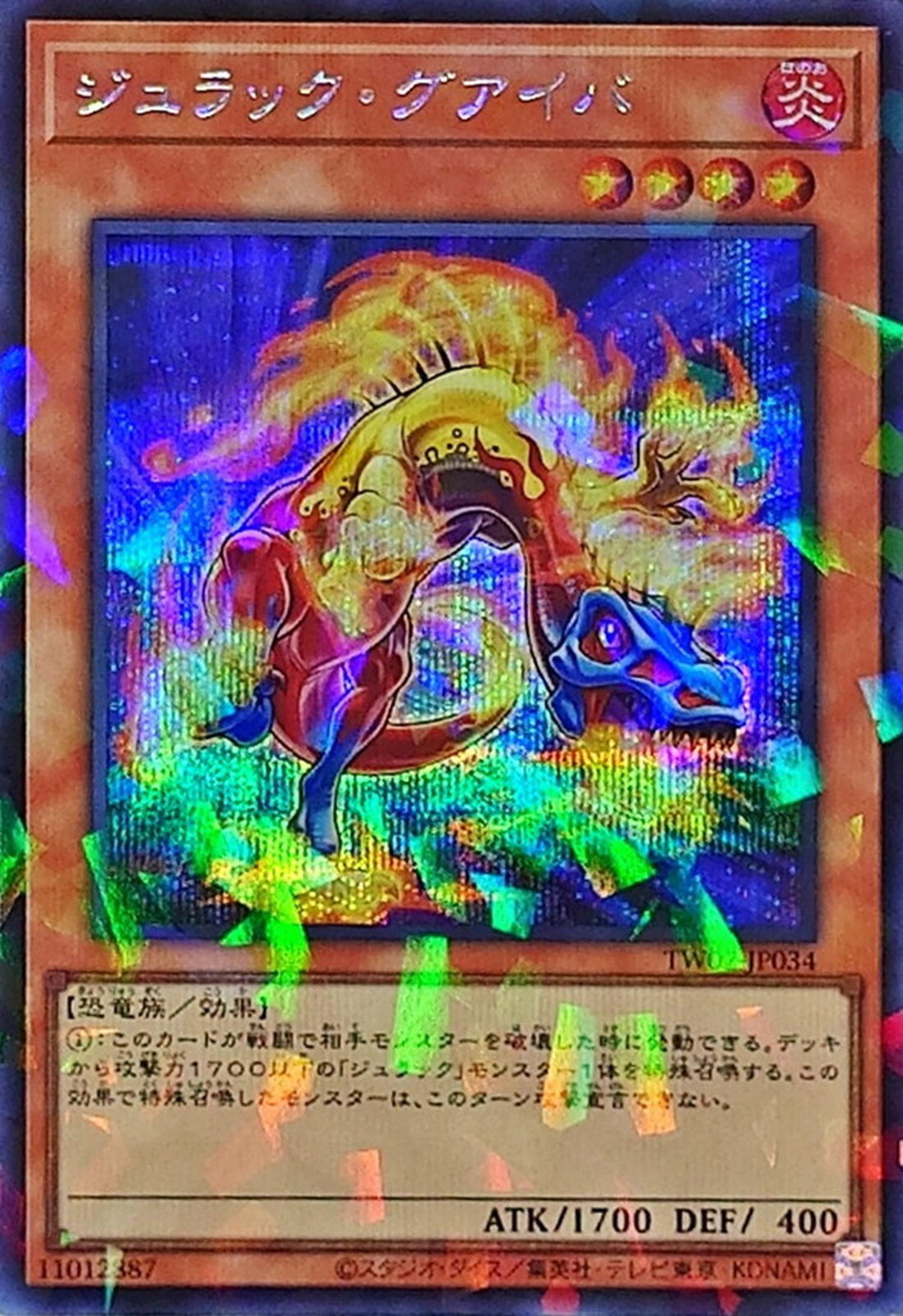 YuGiOh TW02-JP034 Jurrac Guaiba Secret-Parallel