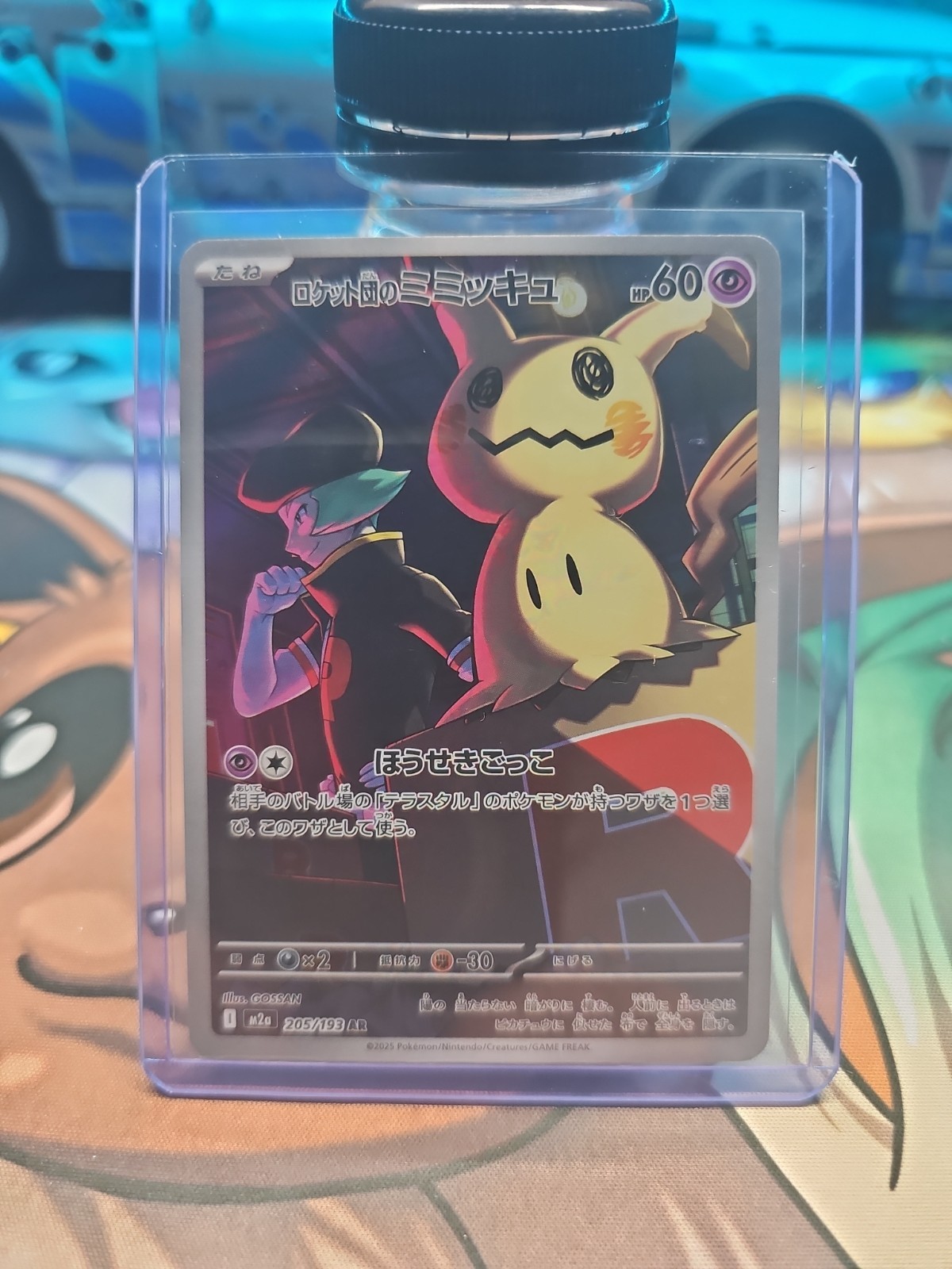 Team Rocket’s Mimikyu 205/193 Art Rare MEGA Dream ex Pokemon Japanese Holo NM
