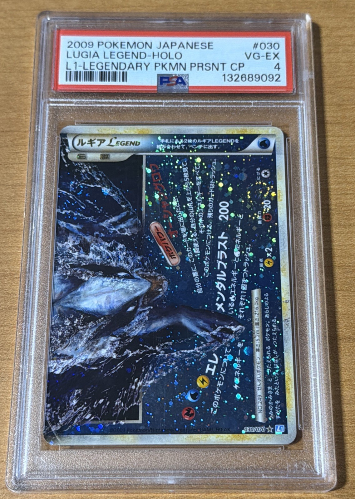 Pokemon Lugia Legend Holo 030/070 Japanese PSA 4