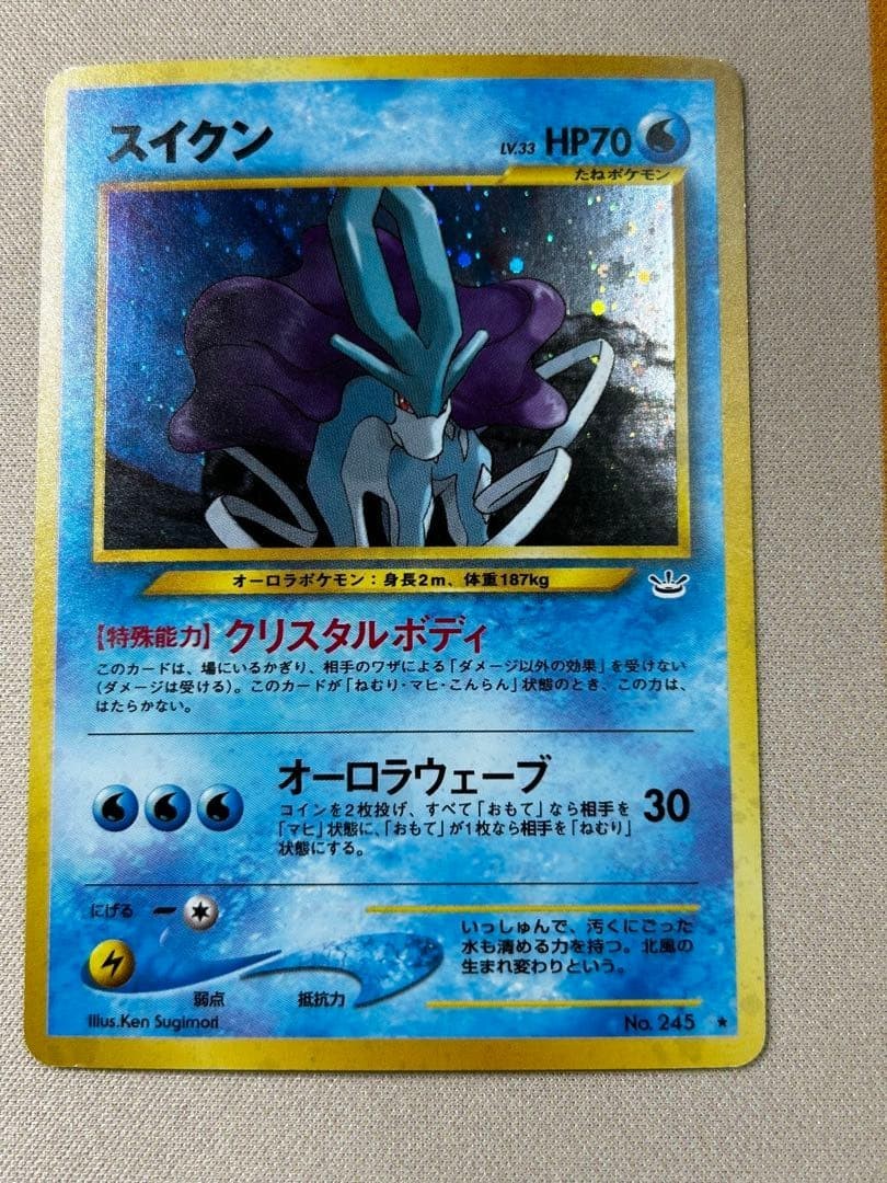Suicune Neo Revelation #245 Holo Japanese Pokemon Card Cross Holo Dark Holo