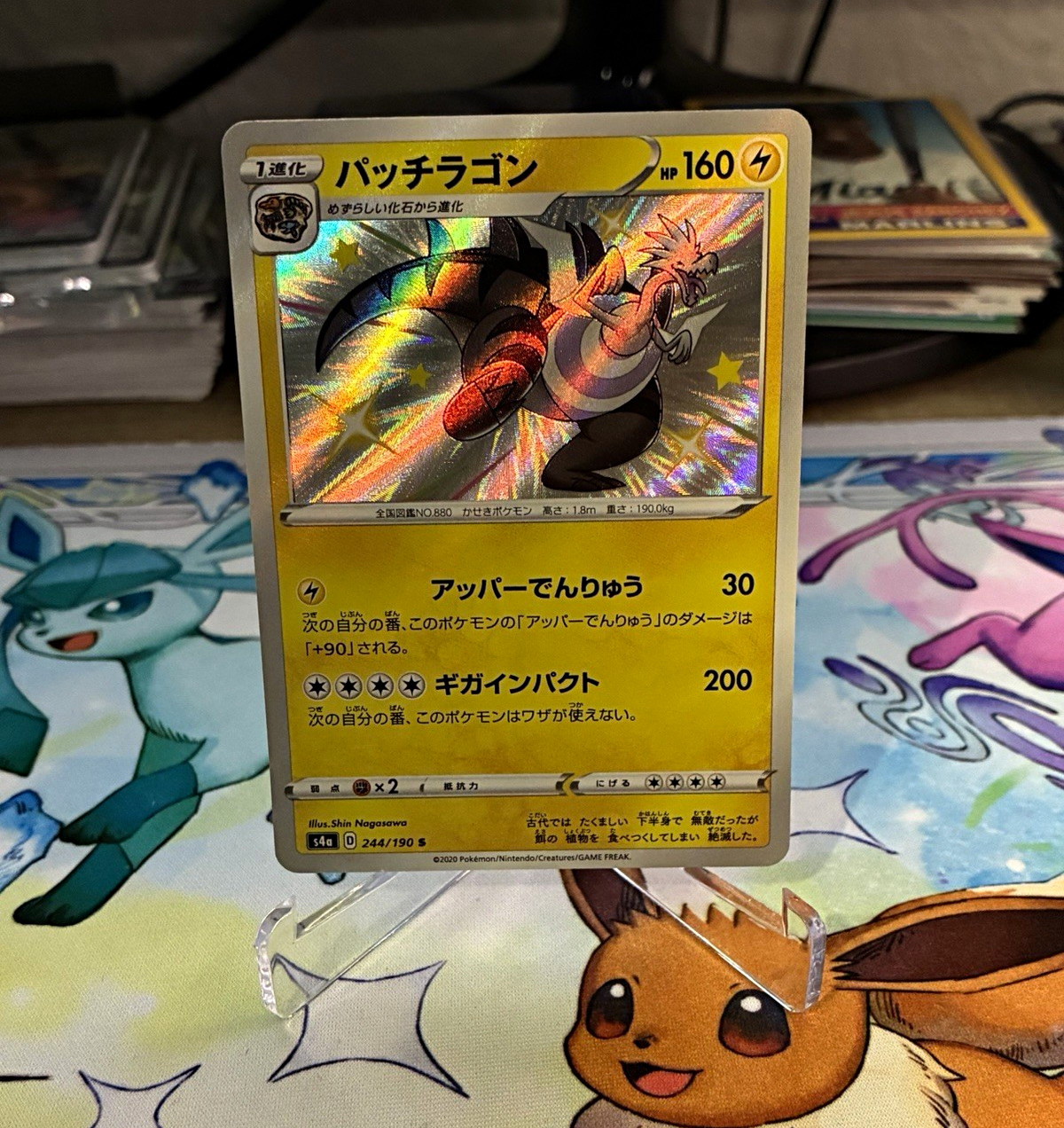 Pokemon TCG Dracozolt 244/190 S4a Holo Rare Full Art Holo Japanese Shiny Star V