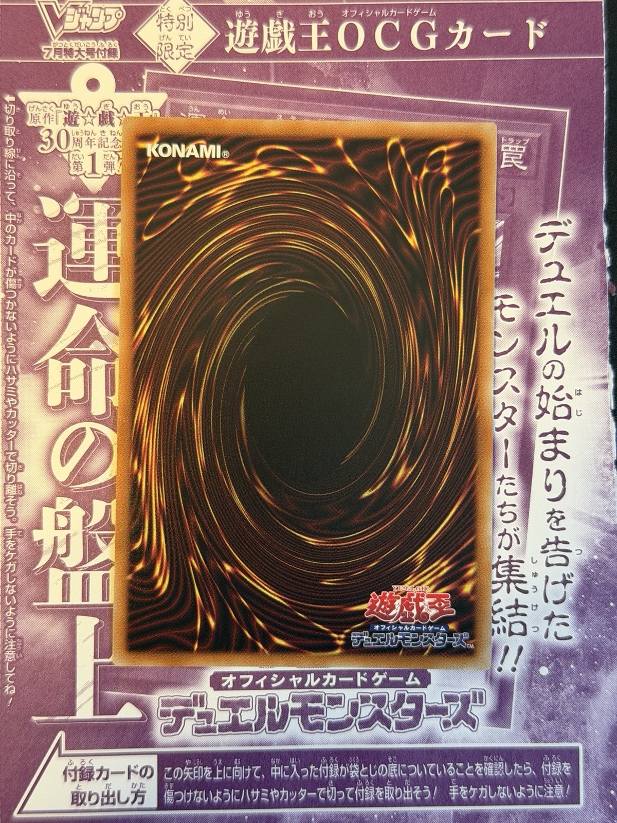 V JUMP July 2026 One piece Dragon ball Chainsaw Man Yugioh Promo Cards – Sealed!
