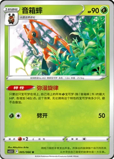 Pokemon TCG Simplified Chinese CS5.5C Shadow of Glory Single Card BULK