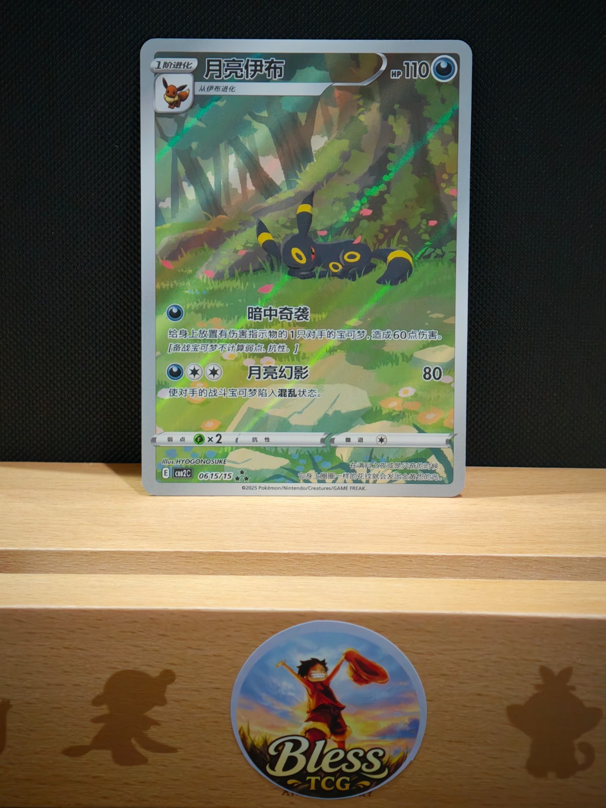 PTCG Pokemon Card Umbreon Chinese exclusive Gem Pack CBB2C-06 15/15！