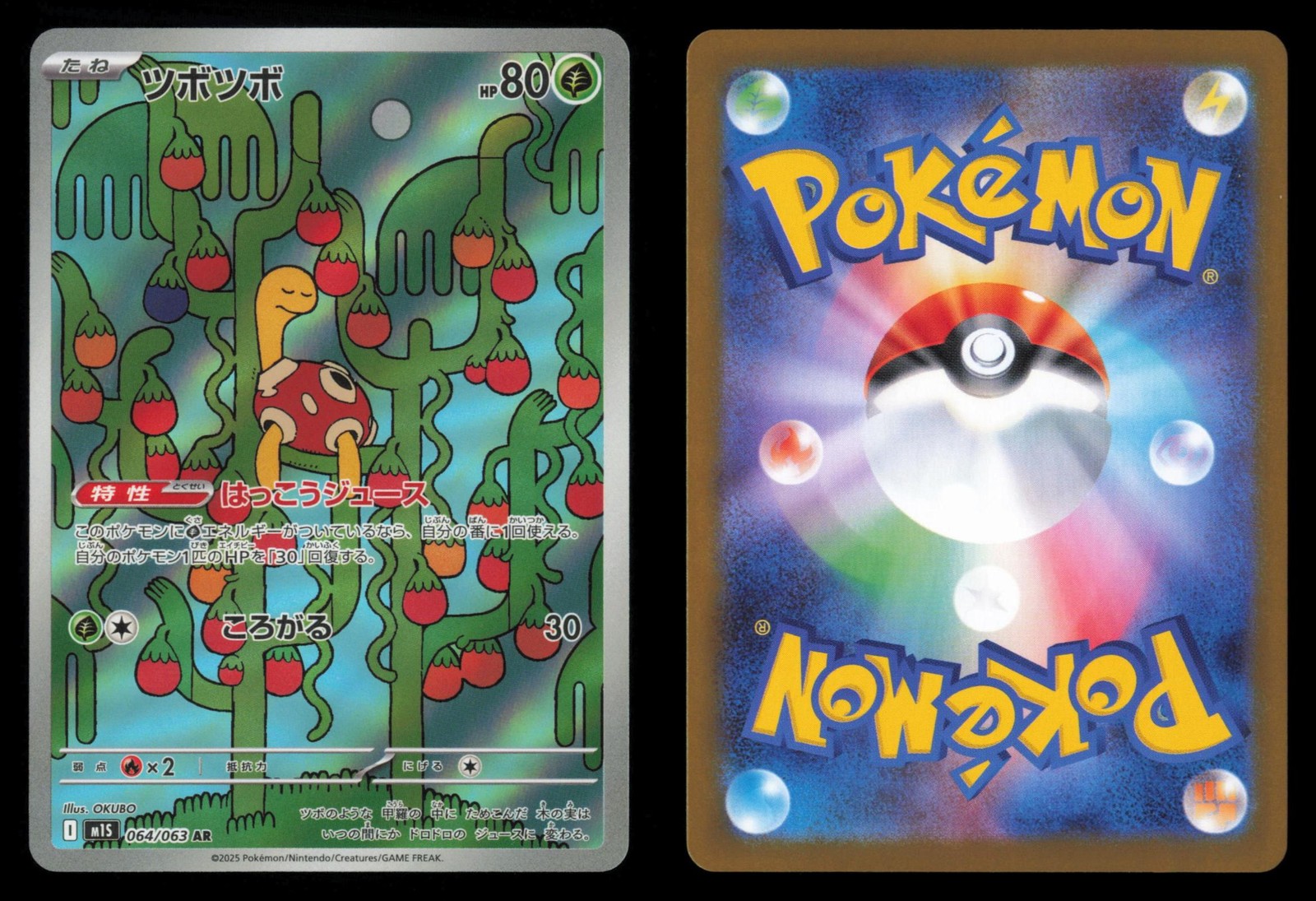 Shuckle 064/063 Mega Symphonia Art Rare 2025 Japanese Pokemon TCG NM