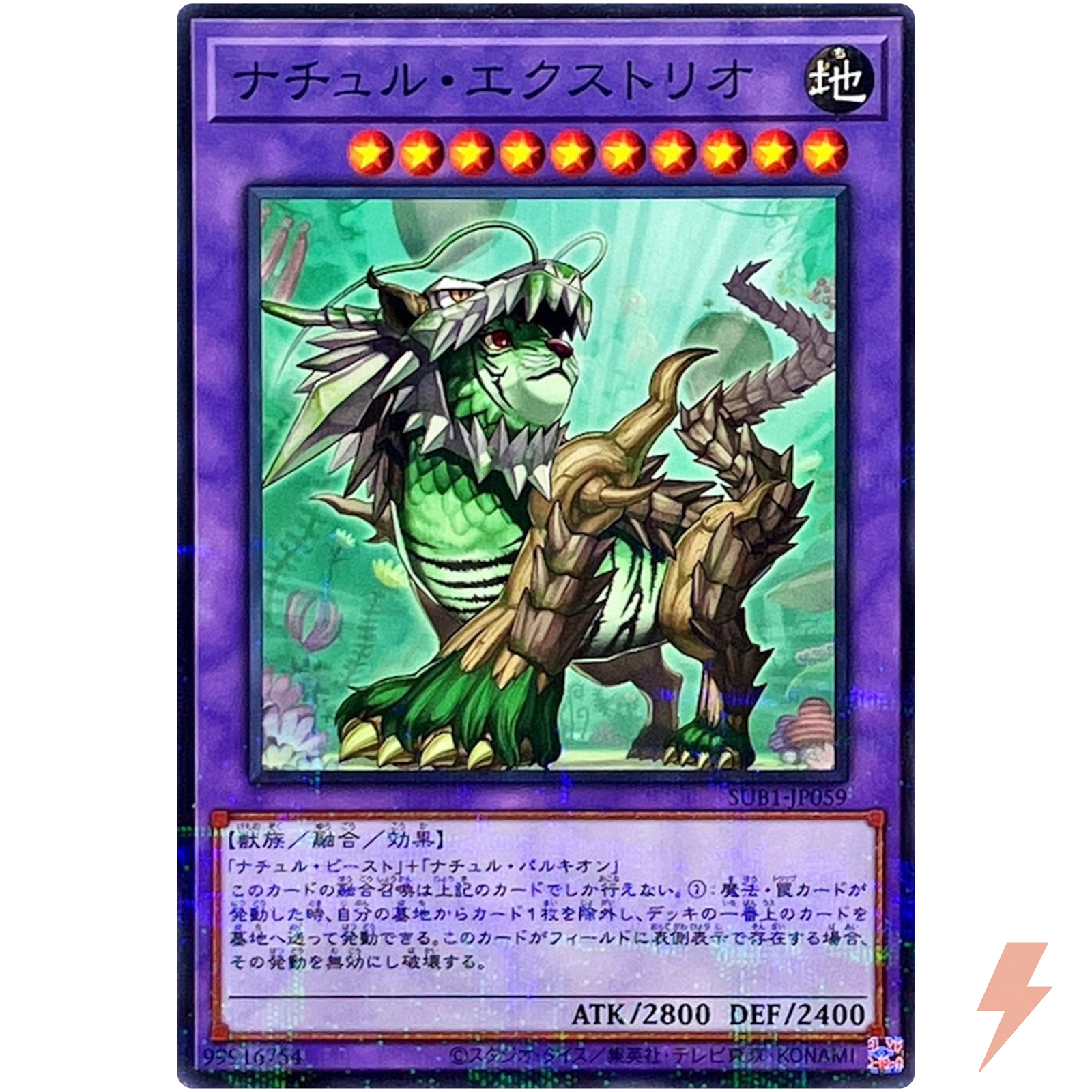 Naturia Exterio – Normal Parallel SUB1-JP059 Secret Utility Box – YuGiOh
