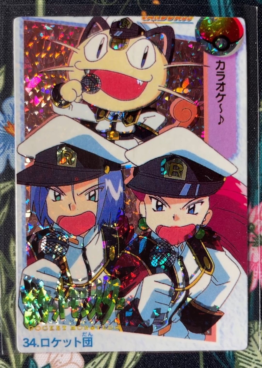 Team Rocket Jessie James #34 Rare Prism 90’s Vintage Vending Sticker -SL34