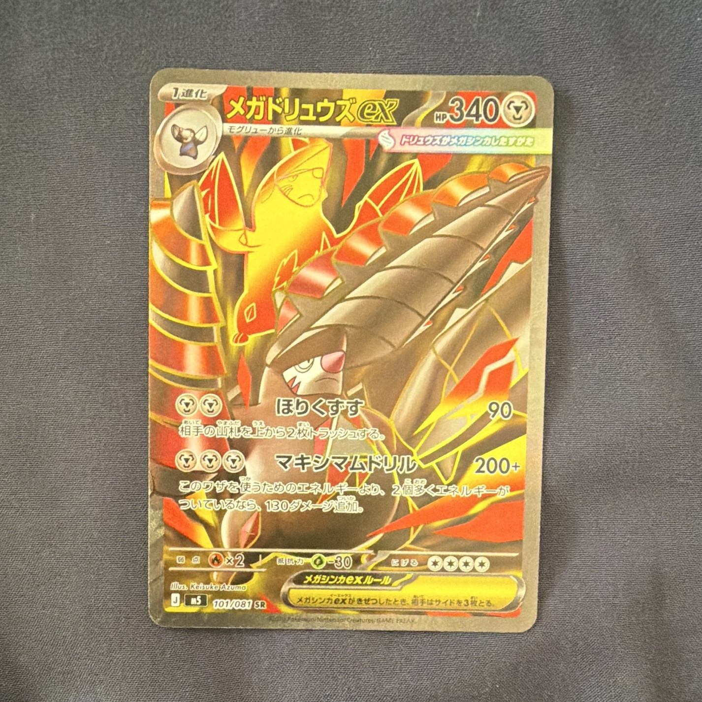 The Pokémon Company Pokémon TCG Excadrill EX SR M1l Mega Brave 101/081 JP Holo