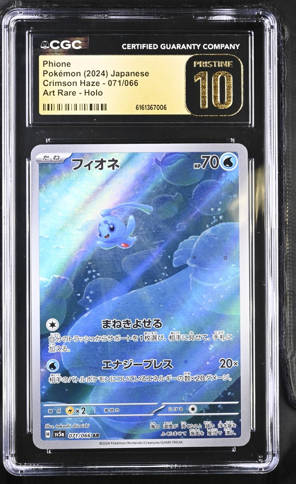 CGC 10 Pristine Phione 071/066 AR Art Rare Crimson Haze sv5a Pokemon Card