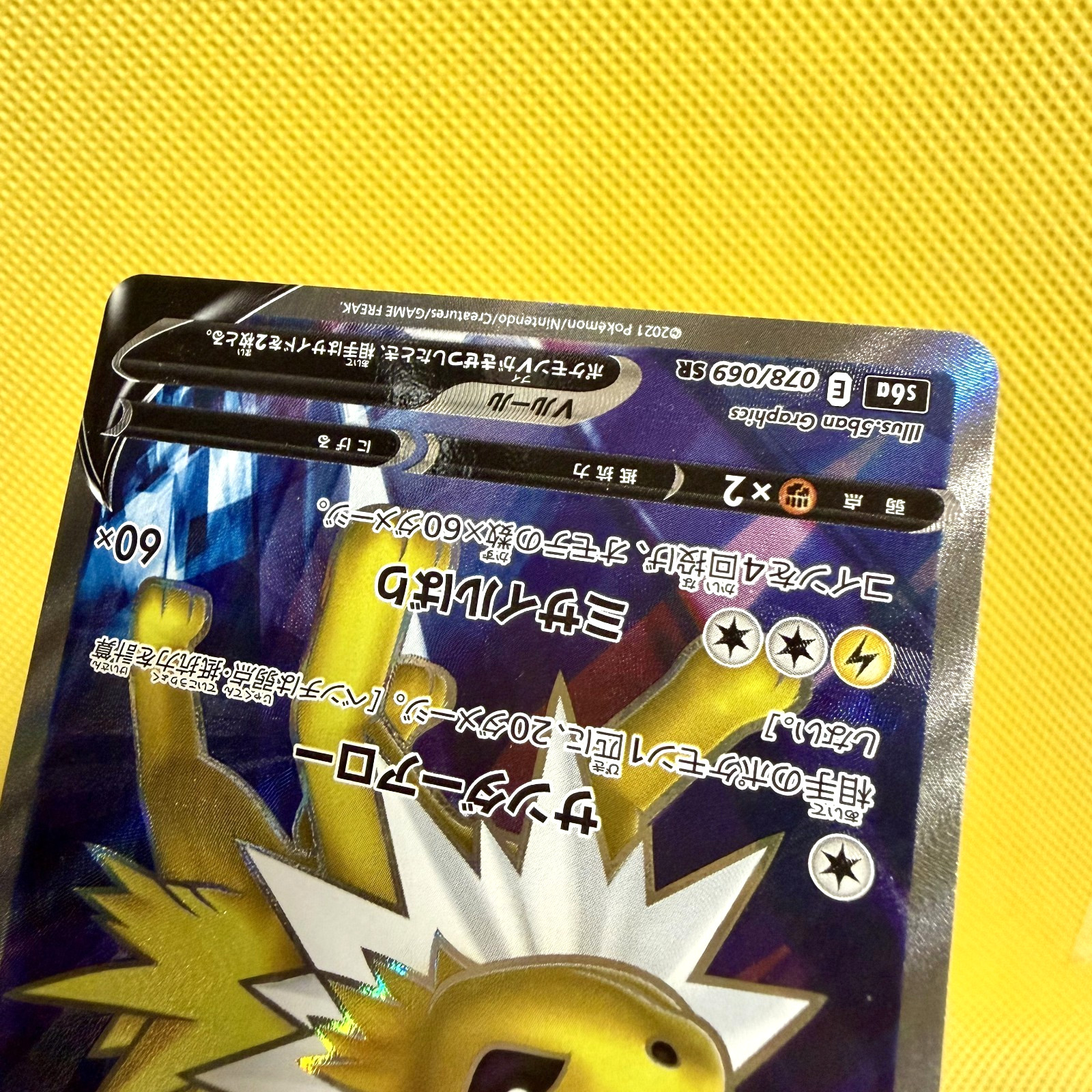 Pokemon Card Japanese【Jolteon V】SR 078/069 S6a Eevee Heroes Holo Rare Full Art