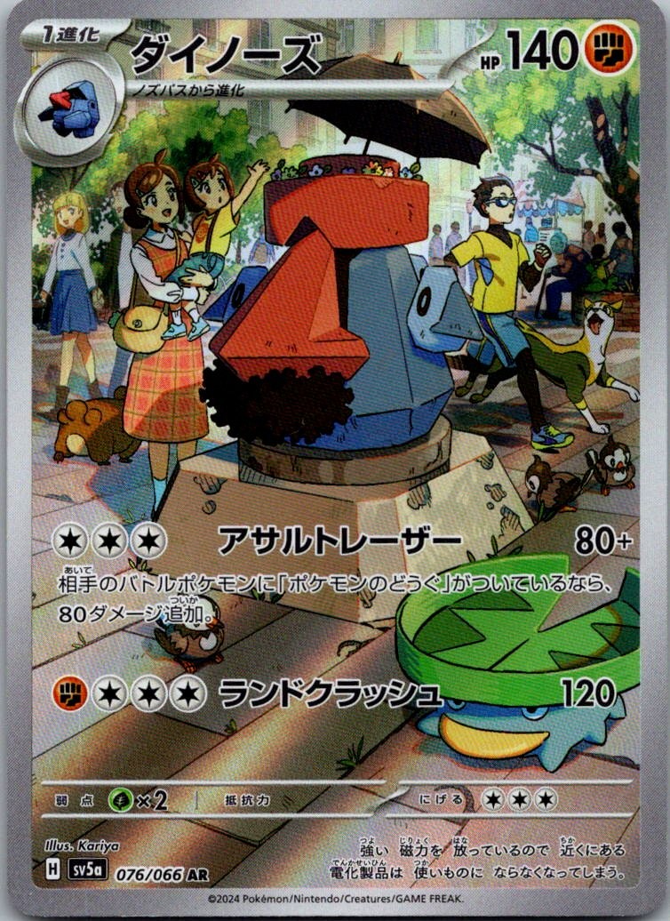 Probopass 076/066 Art Rare Crimson Haze Pokemon Japanese Near Mint