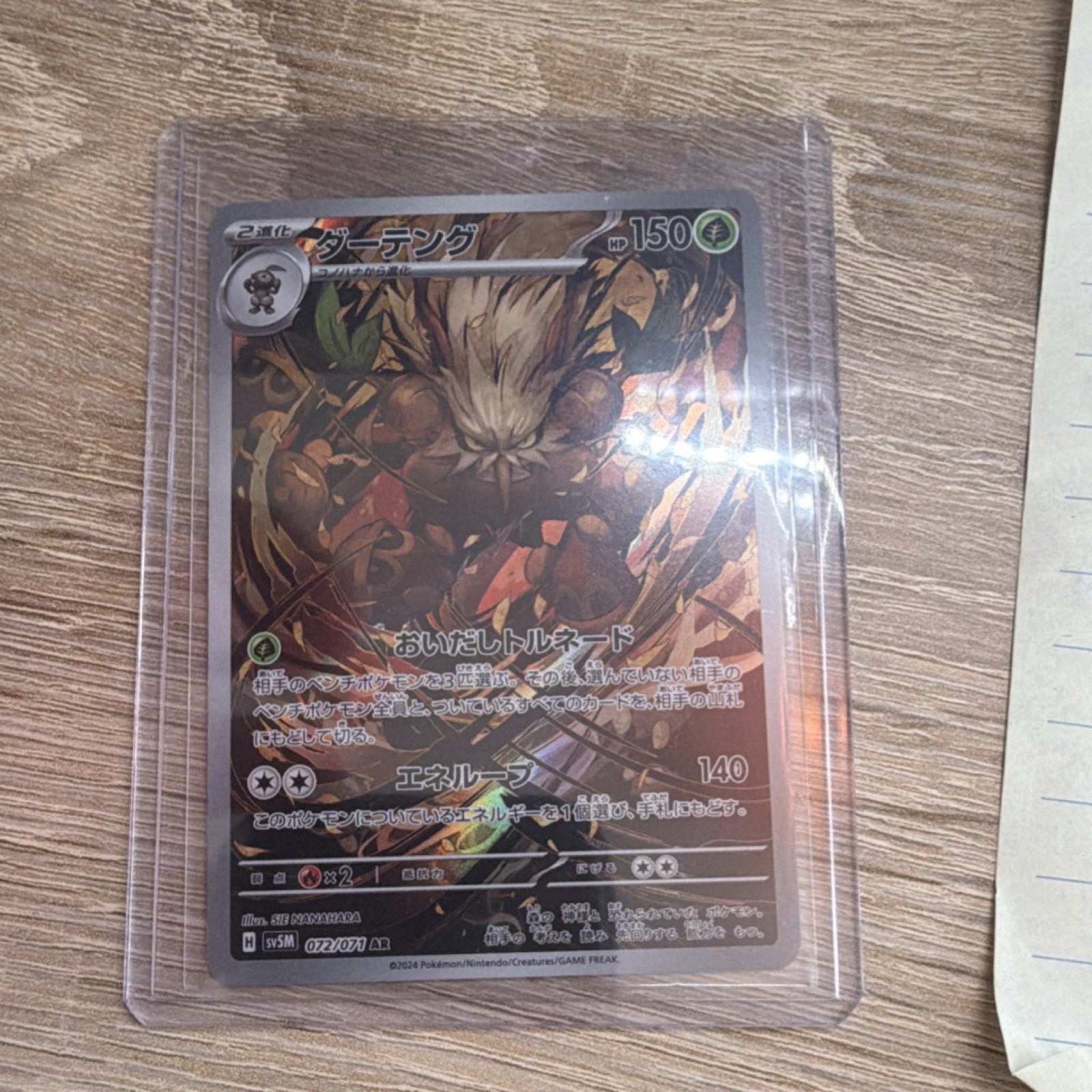 The Pokémon Company Chesnaught Sv5m Cyber Judge 072/071 JP AR Holo 150 HP 2024