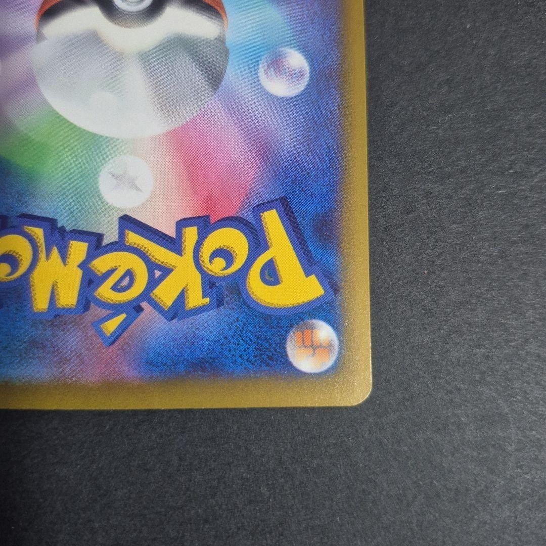 Cinccino ex SAR 117/083 Ninja Spinner m4 2026 Pokemon Card Japanese