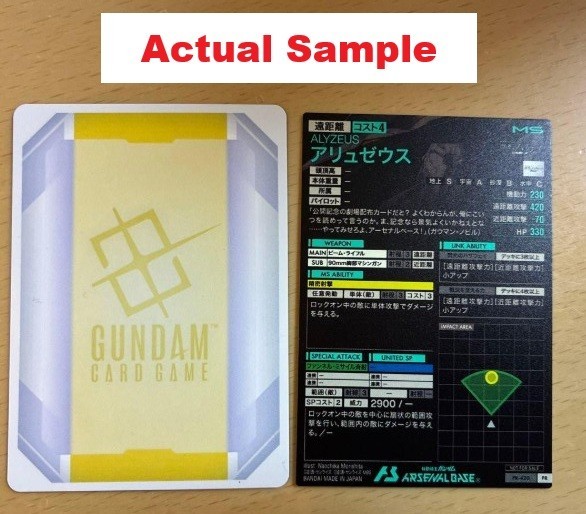 [2 card]Gundam Card Game Promo Card EXBP-018 EX Base Gundam Movie Bonus Sealed