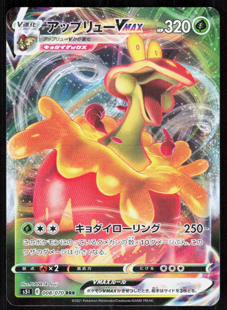 Flapple VMAX 008/070 Triple Rare Single Strike Master Pokemon Japanese Holo NM