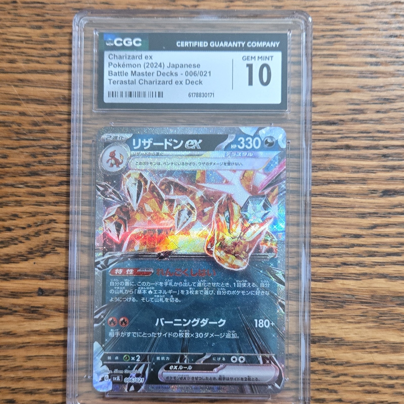 CGC 10 Charizard ex 006/021 Sv: Terastal Battle Master Deck JP 2024 Full Art