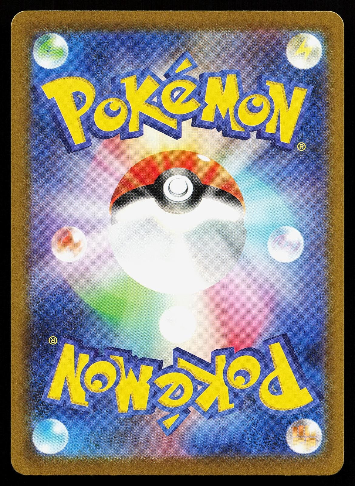Mega Dragonite ex 232/193 M2a: High Class Pack: MEGA Dream ex Pokemon Card