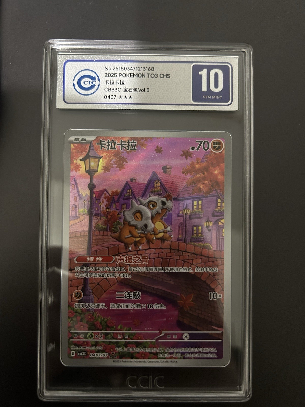 Pokemon TCG Cubone 0407 Gem Pack Vol.3 Chinese Holo Rare CCIC 10 Graded