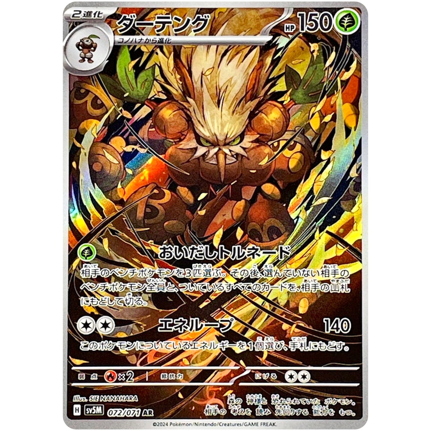 Cyber Judge AR Complete Set of 12 072-083/071 SV5M – Pokemon Card Japanese