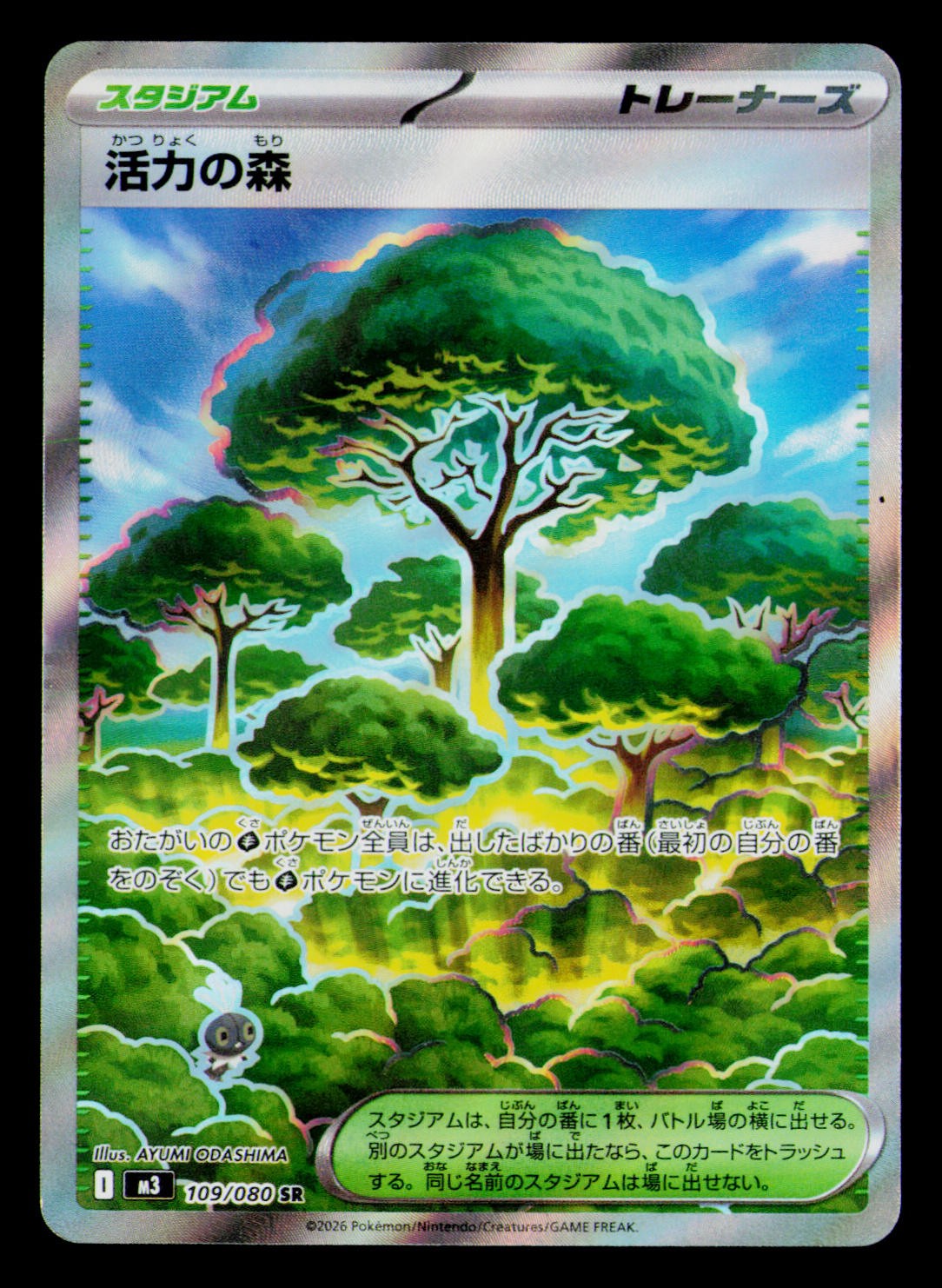 Forest of Vitality Super Rare M3: Nihil Zero 109/080 Holo NM Trainer – Stadium